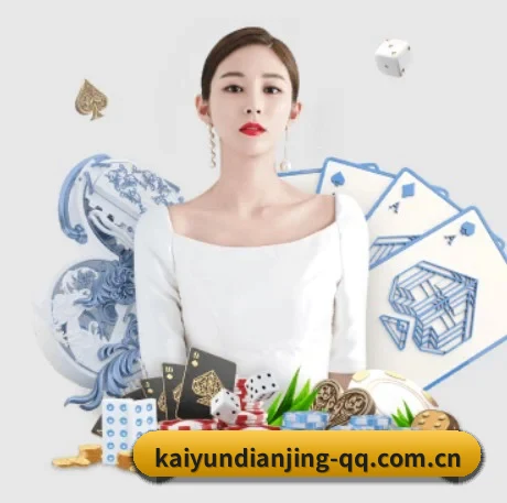 开云电竞 APP 界面